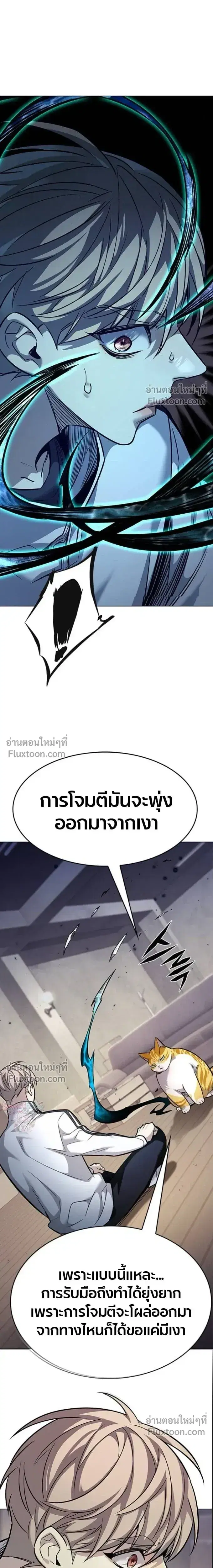 Eleceed ตอนที่ 396 หน้า 12