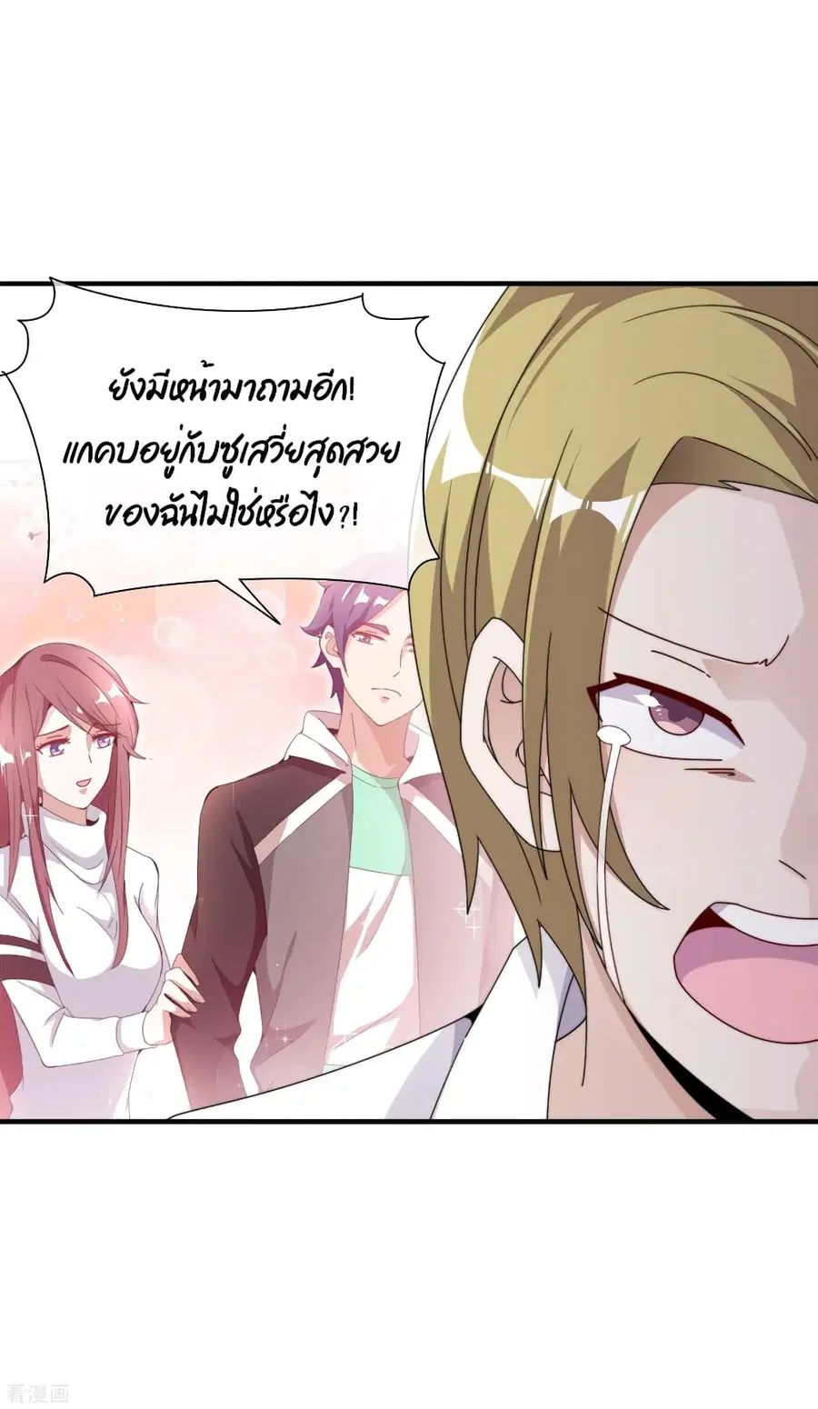 I am The Richest in The World ตอนที่ 213 หน้า 15