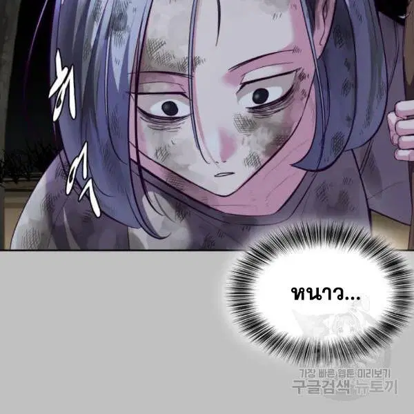 The Boy of Death ตอนที่ 120 หน้า 43