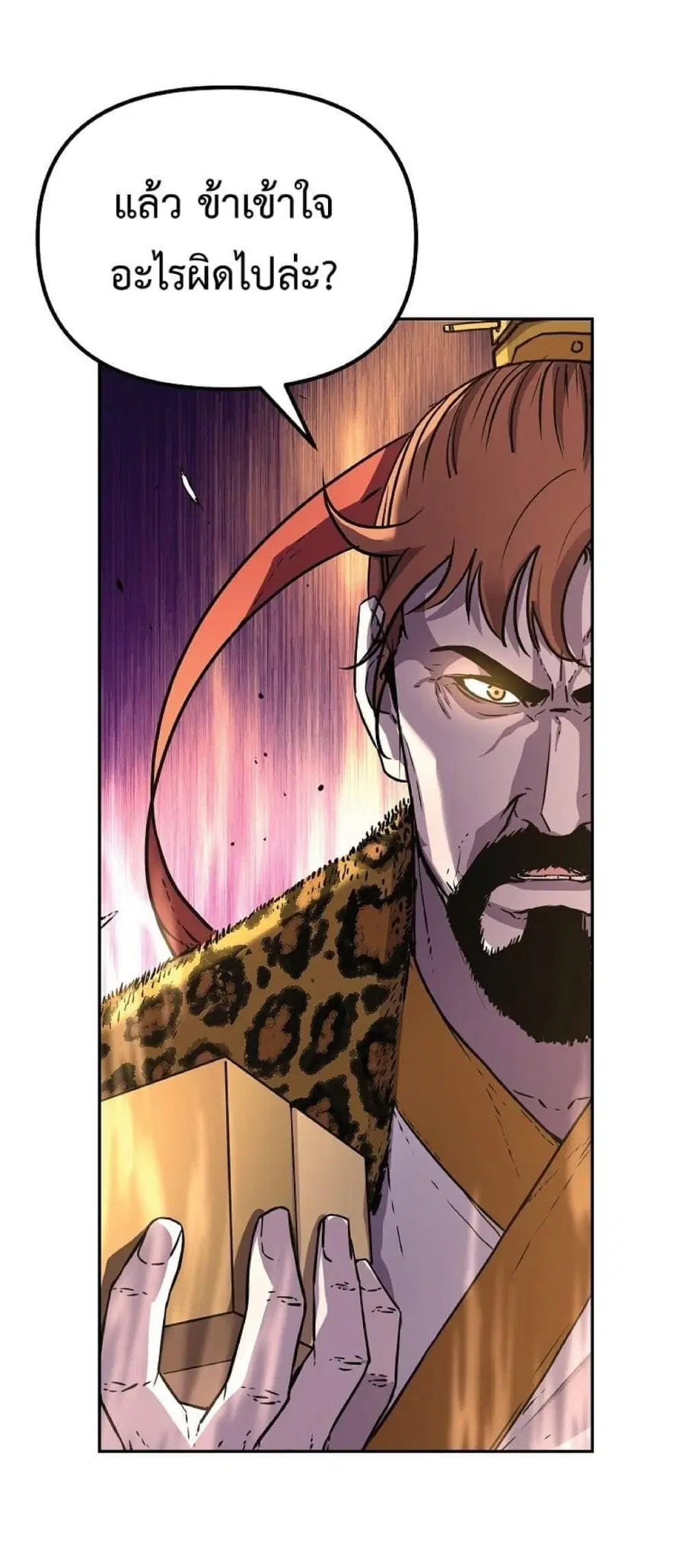 The Reborn Ranker Chronicles ตอนที่ 45 หน้า 48