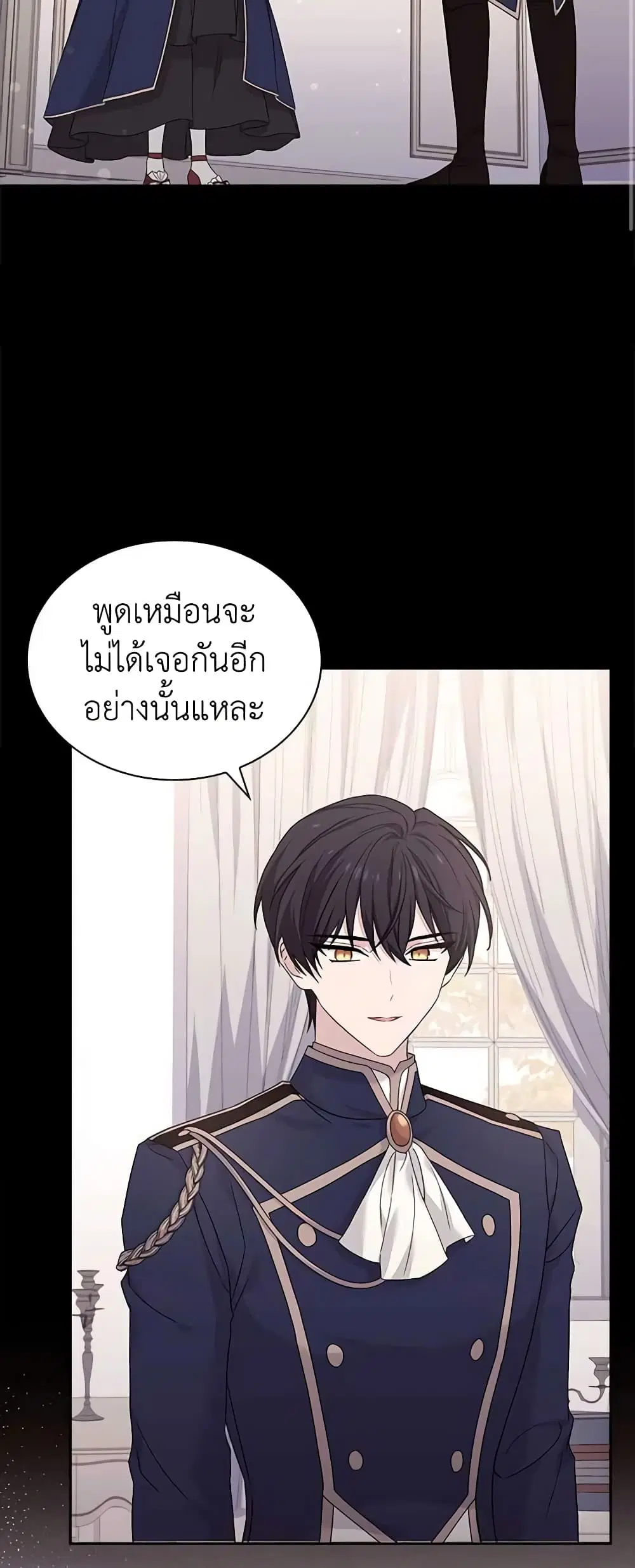 The Lady Needs a Break ตอนที่ 83 หน้า 33