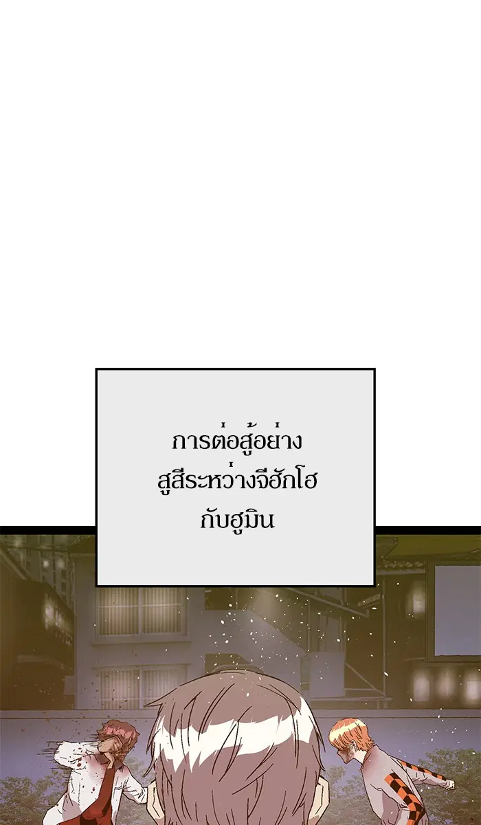 Weak Hero ตอนที่ 125 หน้า 69