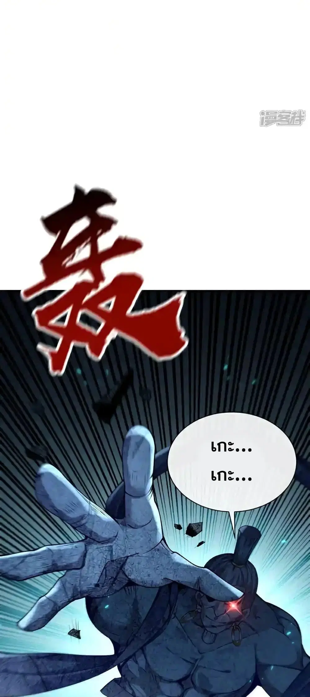 The Ten Great Emperors At The Beginning Are All My Apprentices ตอนที่ 217 หน้า 21