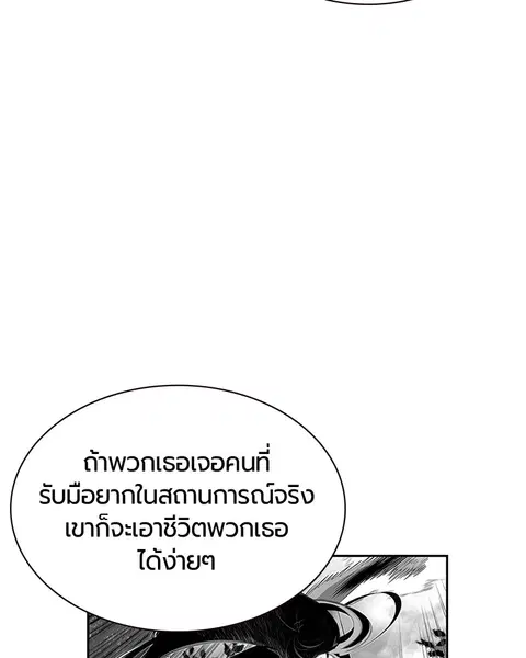 Jungle Juice ตอนที่ 50 หน้า 11