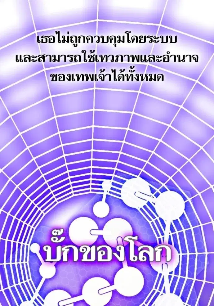 Return to Player ตอนที่ 171 หน้า 25