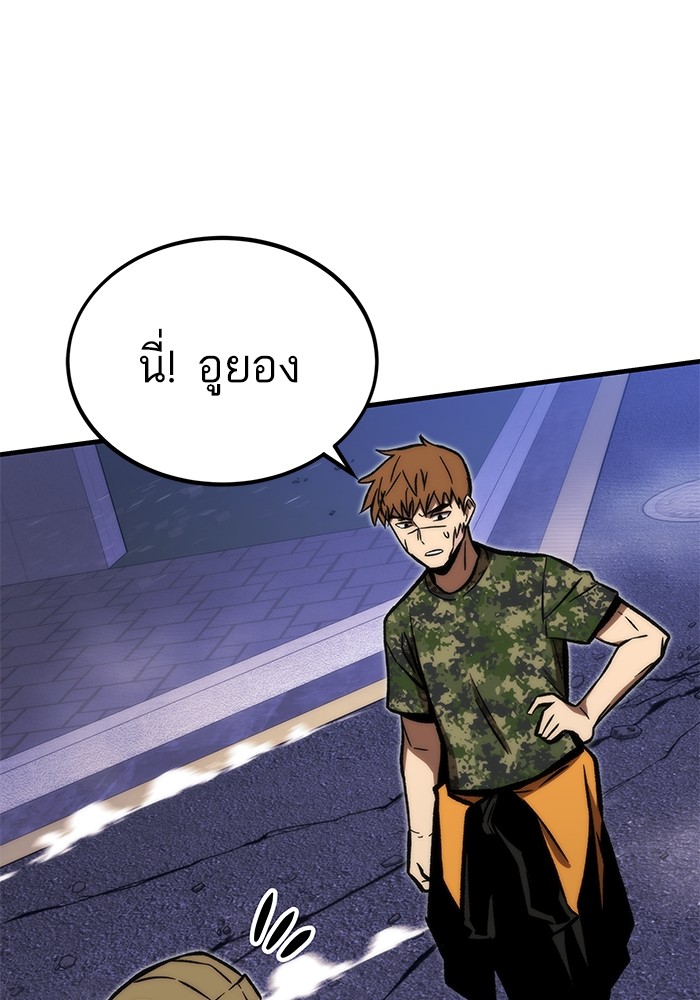 Ultra Alter แอ็กรองสตรองโคตร ตอนที่ 106 หน้า 30