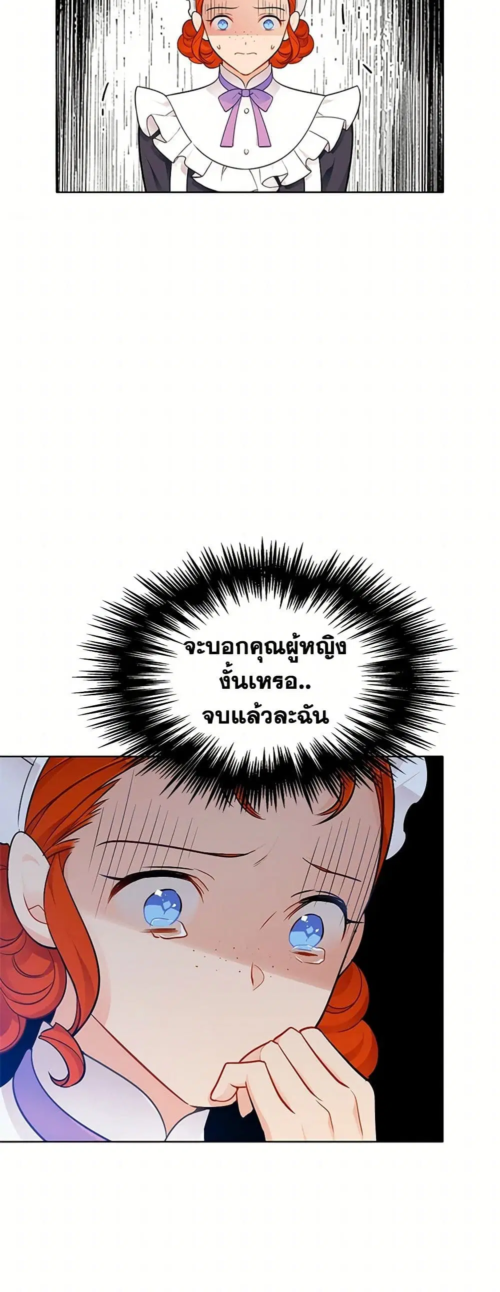 The Detective Of Muiella ตอนที่ 56 หน้า 20