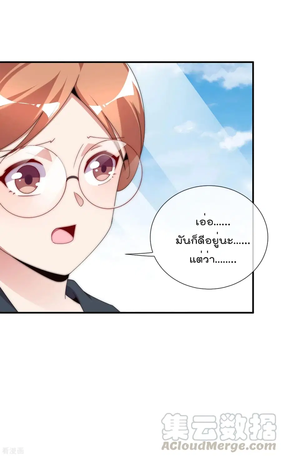 I am The Richest in The World ตอนที่ 208 หน้า 27