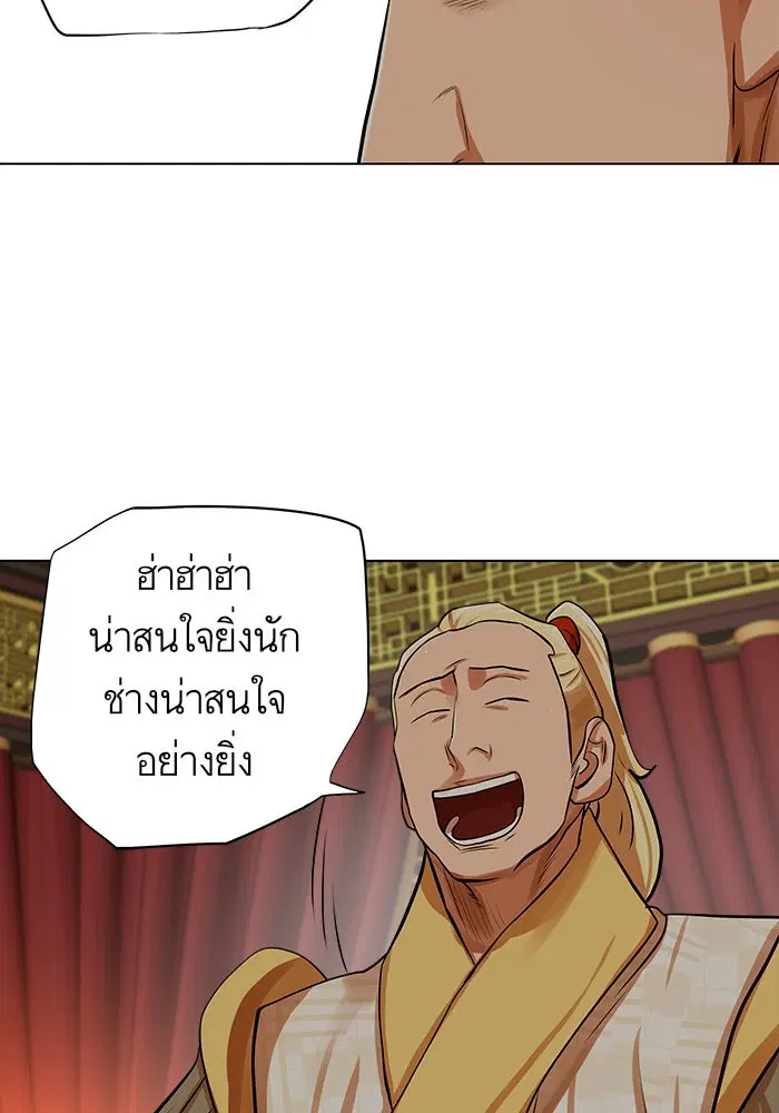 Escort Warrior ตอนที่ 67 หน้า 45