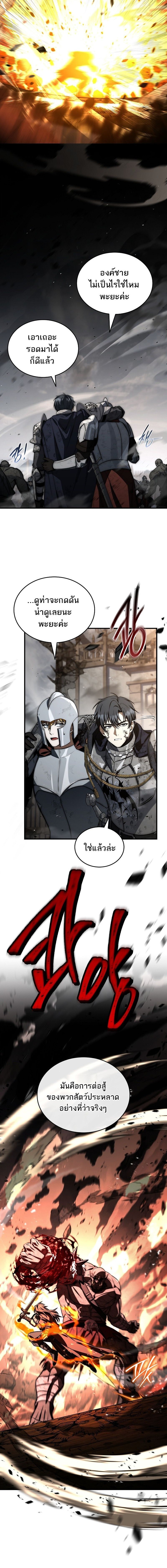 The Third Prince of the Fallen Kingdom has Regressed การหวนคืนของเจ้าชายสามแห่งอาณาจักรที่ล่มสลาย ตอนที่ 59 หน้า 20