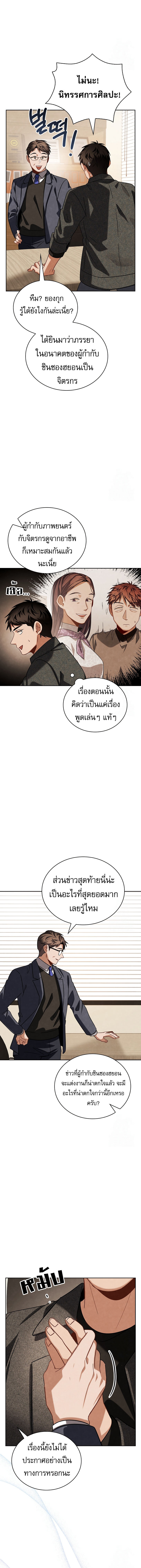 Be the Actor ตอนที่ 100 หน้า 15