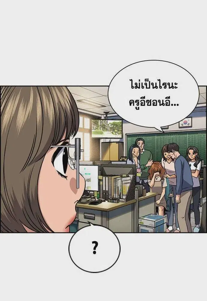 True Education ตอนที่ 169 หน้า 41