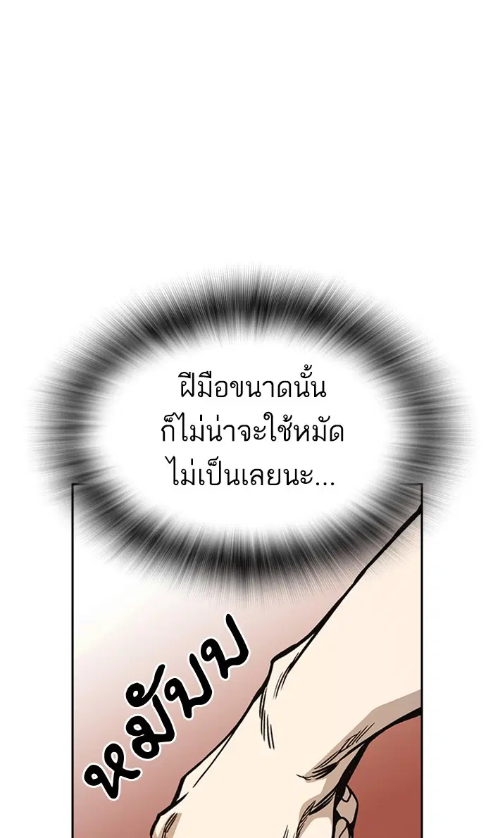 Study Group ตอนที่ 139 หน้า 51