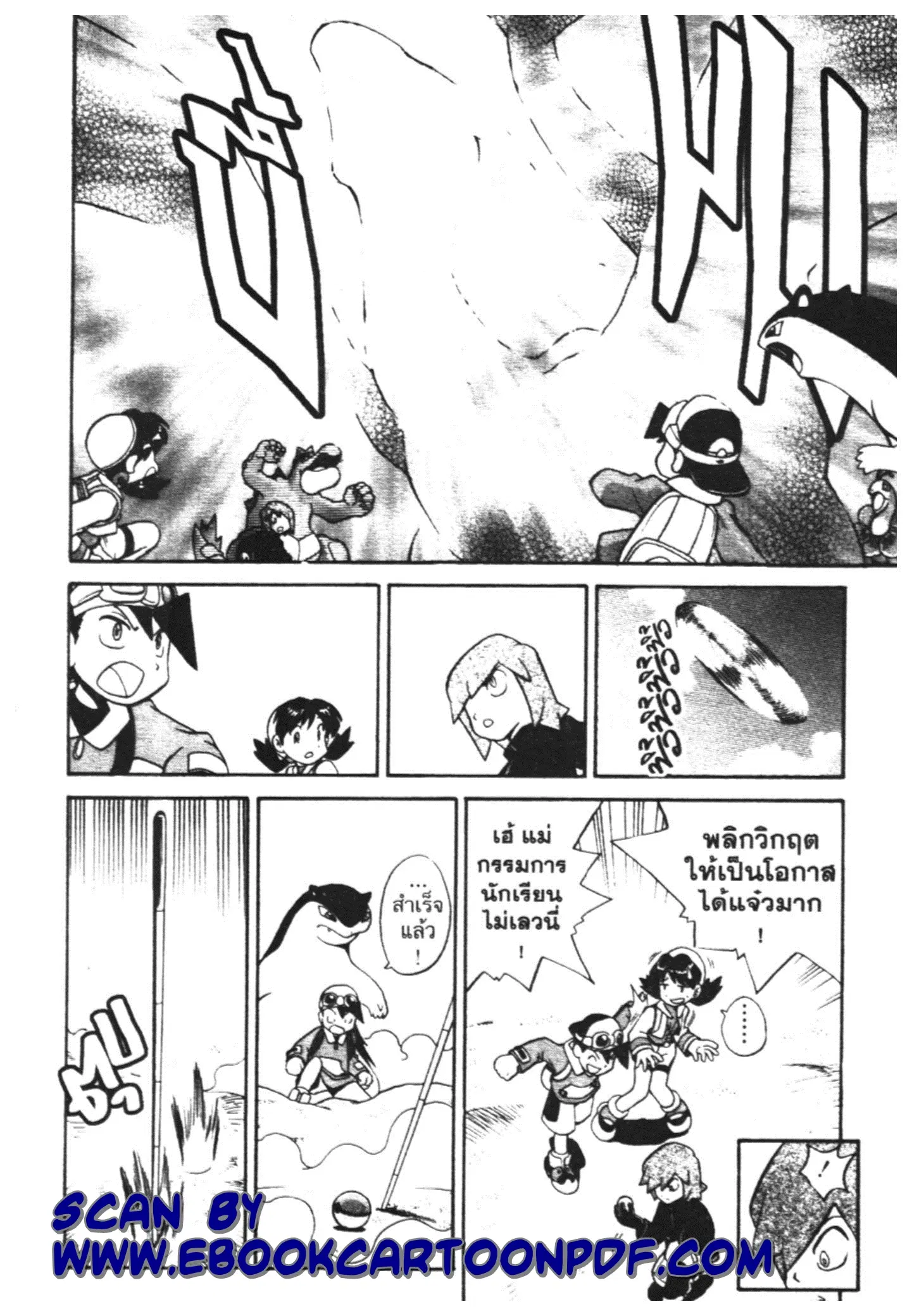 Pokémon ตอนที่ 148 หน้า 12
