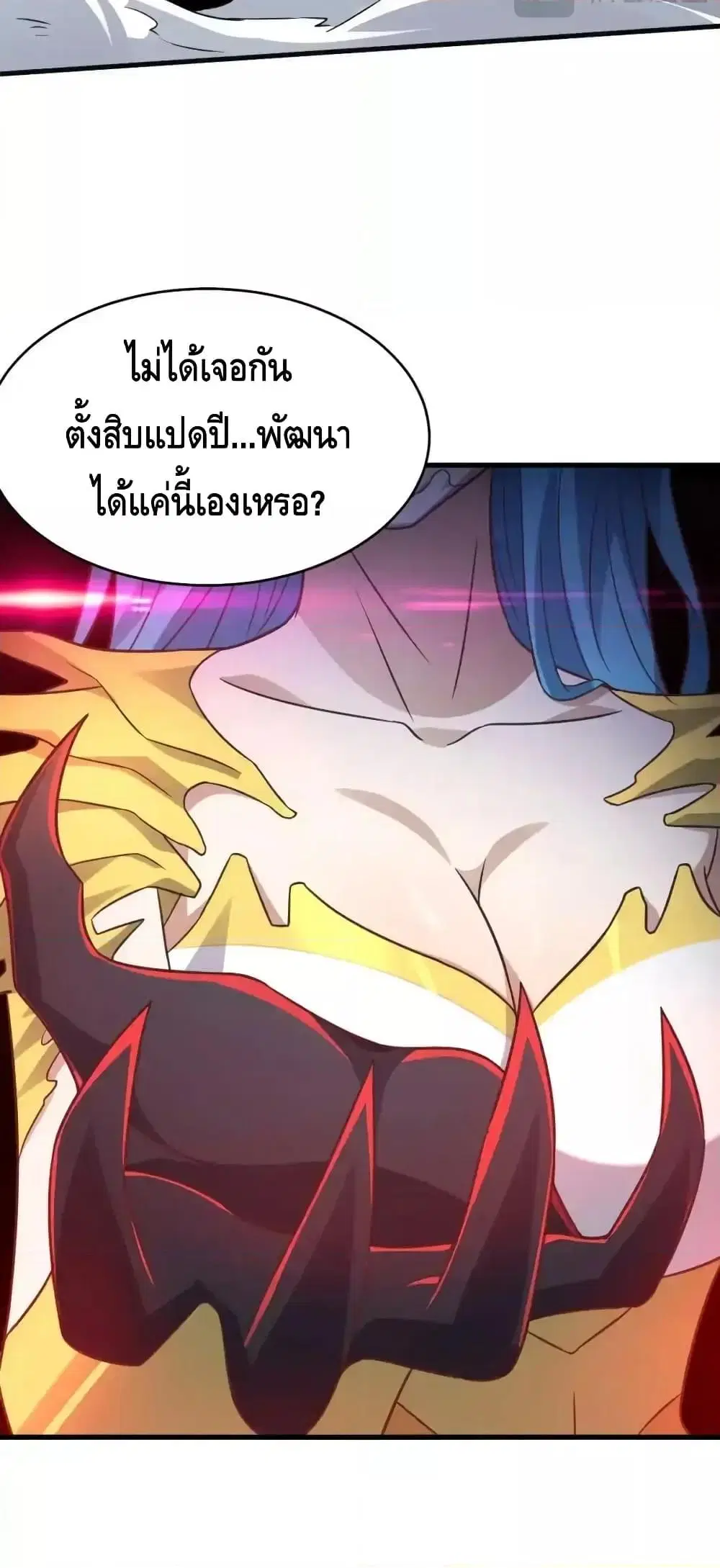 High Energy Strikes ตอนที่ 318 หน้า 17