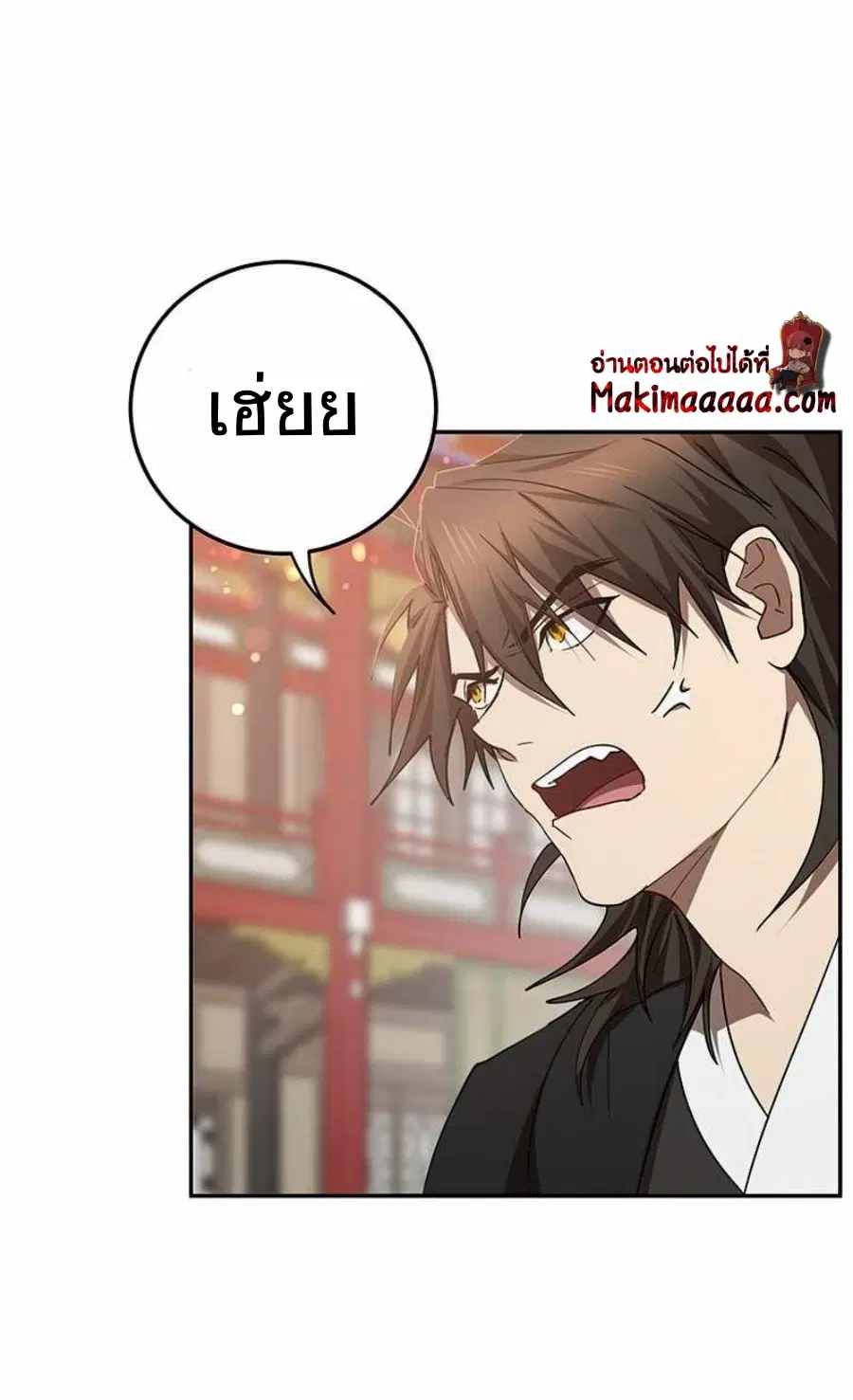 Path of the Shaman ตอนที่ 66 หน้า 12