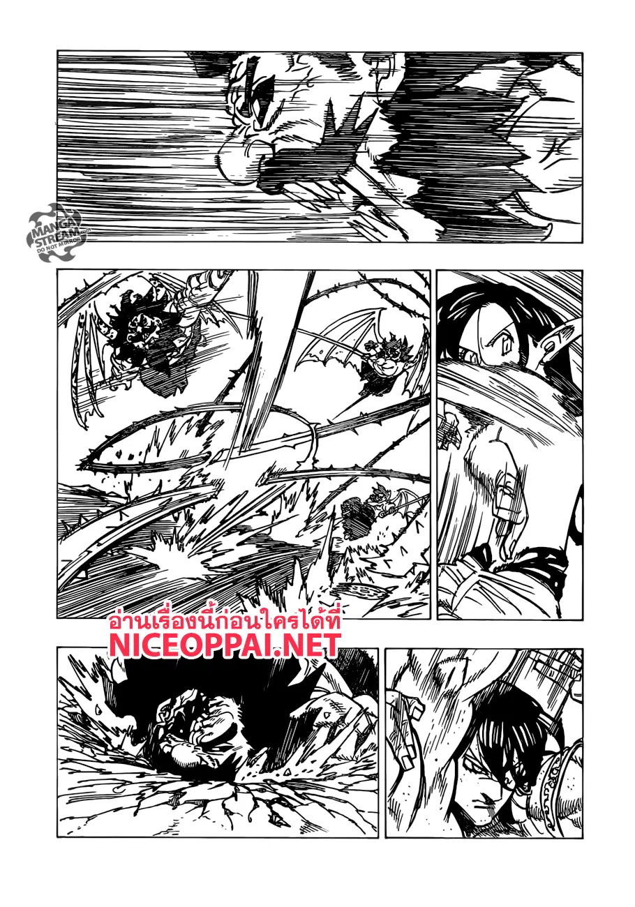 Nanatsu no Taizai ตอนที่ 241 หน้า 15