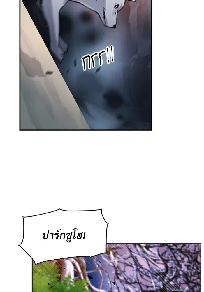 Seoul Station Druid ตอนที่ 37 หน้า 94