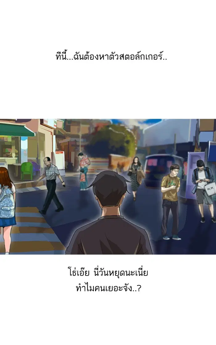 Random Chat ตอนที่ 10 หน้า 39