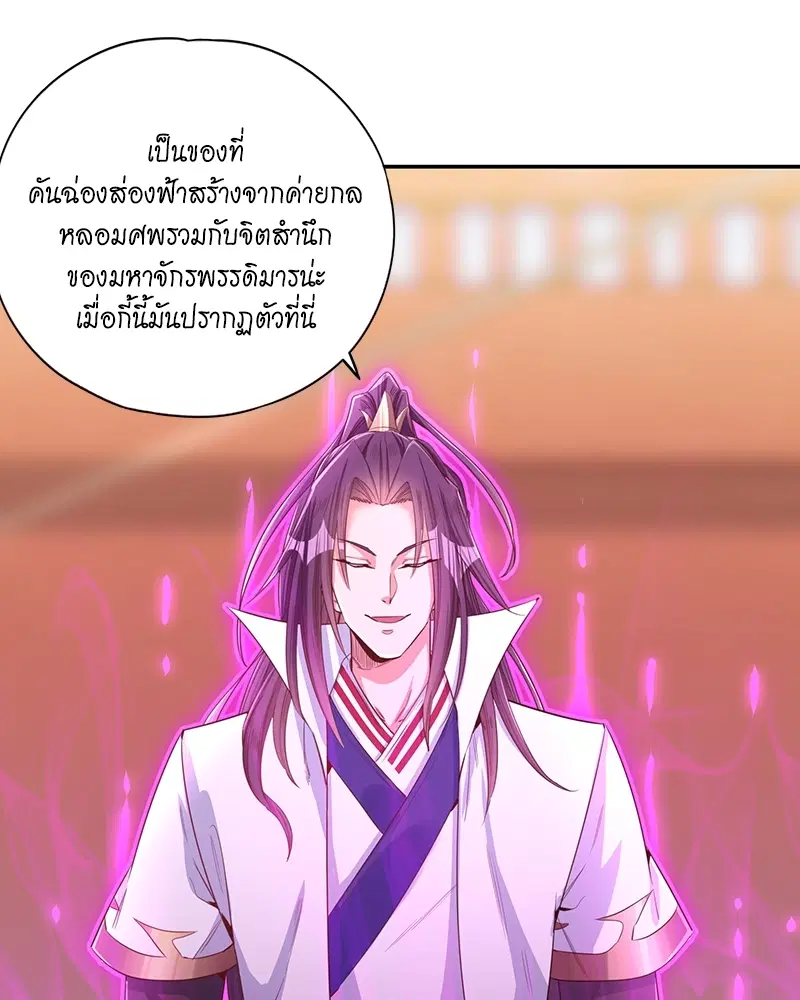 The Time of Rebirth ตอนที่ 105 หน้า 8
