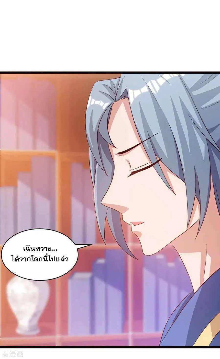 Reborn 80,000 years ตอนที่ 91 หน้า 15
