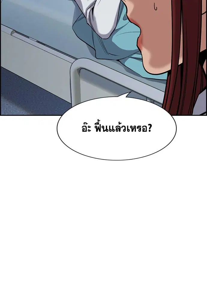 True Education ตอนที่ 126 หน้า 11