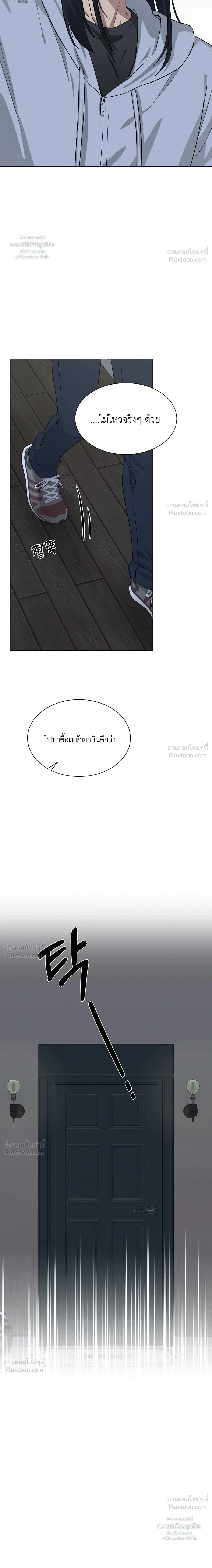 A Terrible Mistake – ความผิดพลาดอันเลวร้าย ตอนที่ 1 หน้า 18