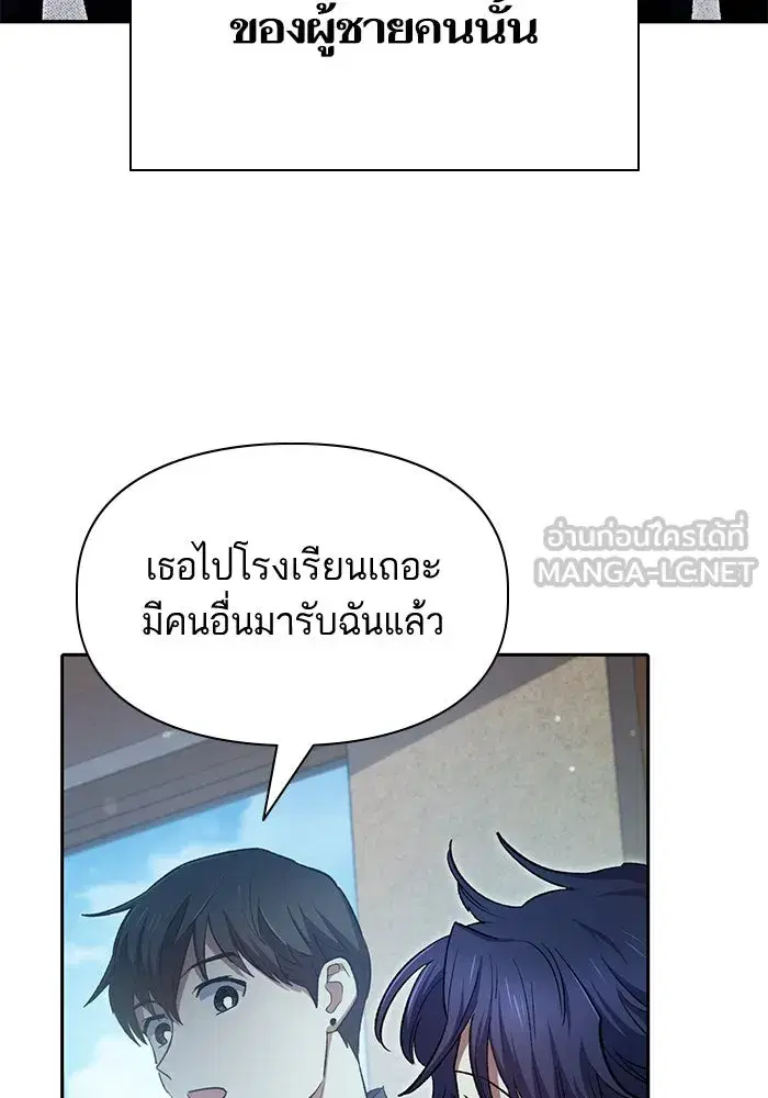 The S-Classes That I Raised (My S-Class Hunters) ตอนที่ 68 หน้า 24