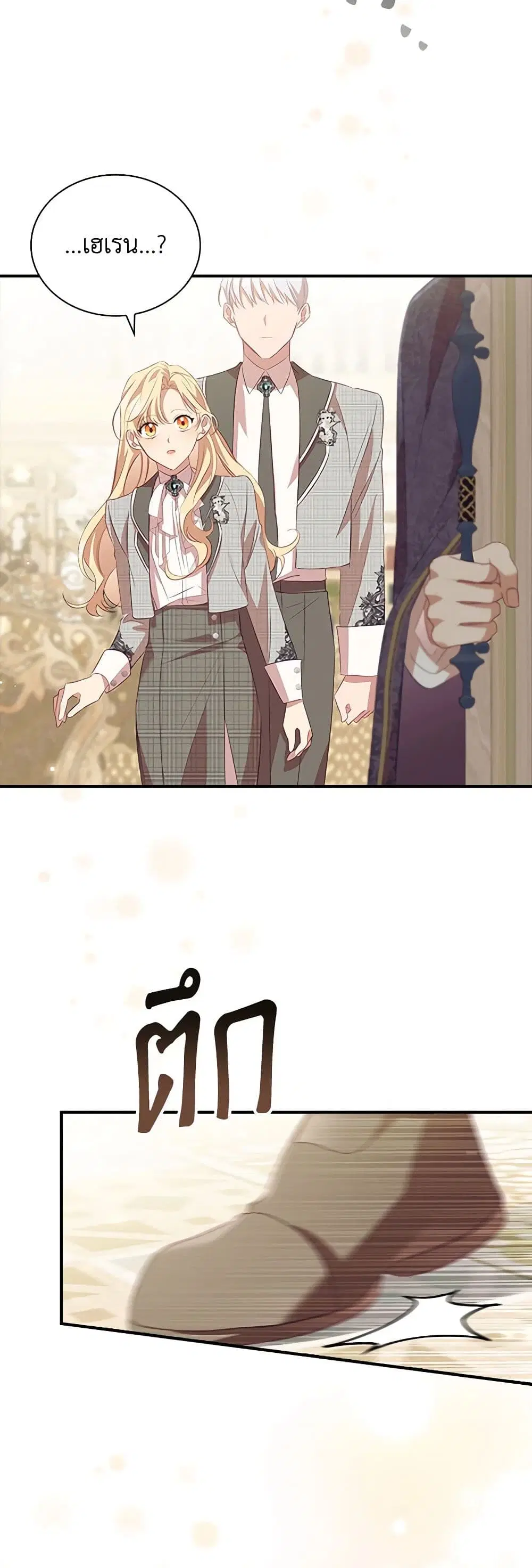 The Beloved Little Princess ตอนที่ 167 หน้า 33