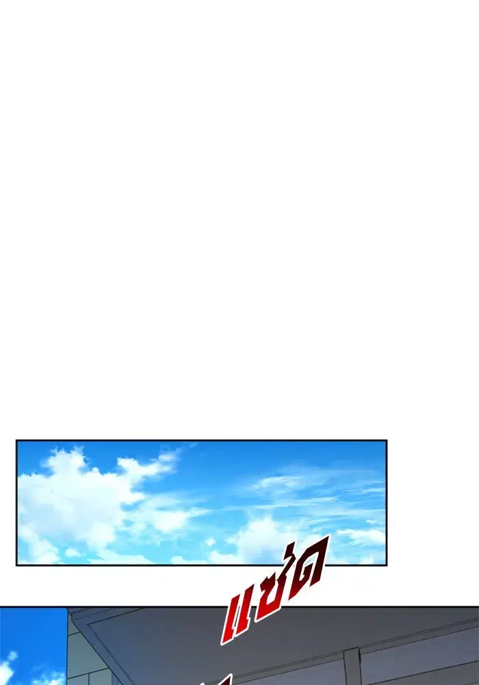 Your Throne ตอนที่ 72 หน้า 142