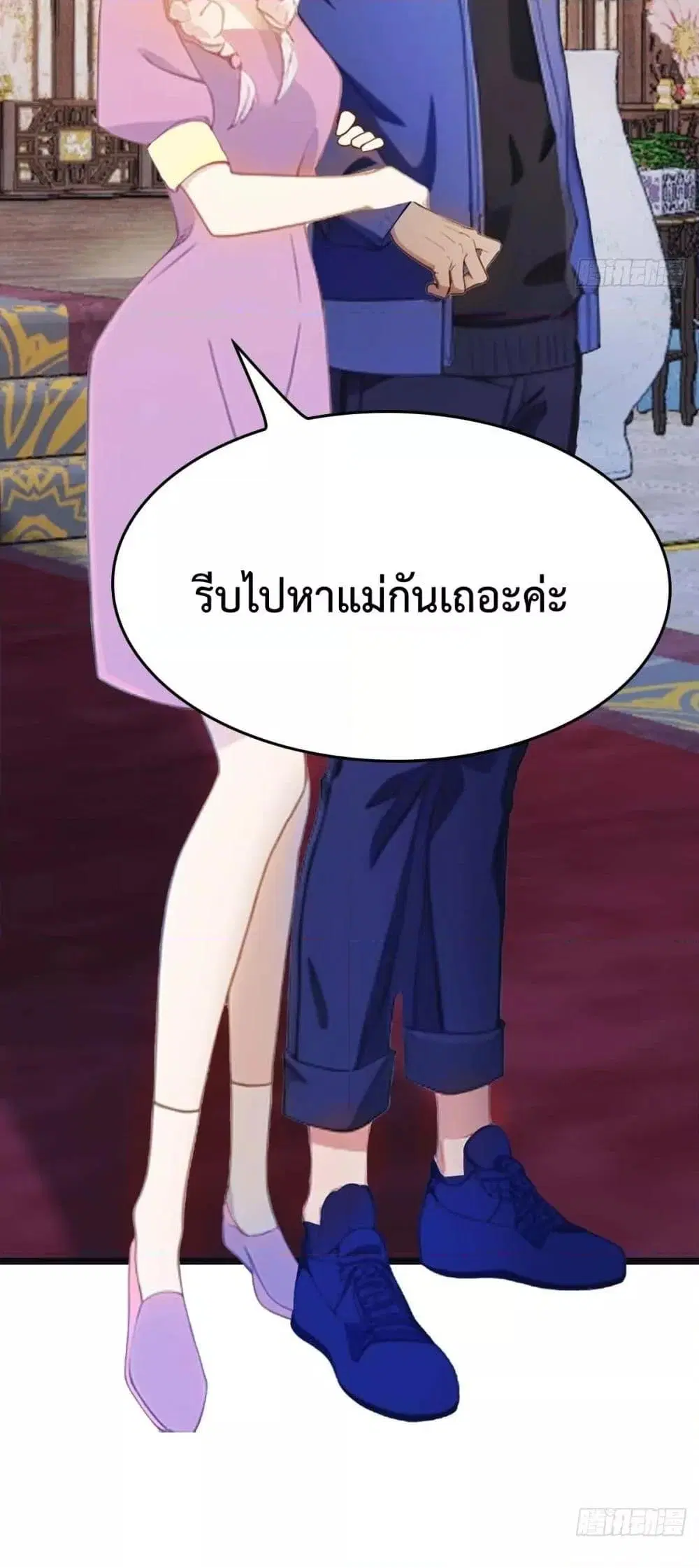 Master Cultivation Return ตอนที่ 465 หน้า 12