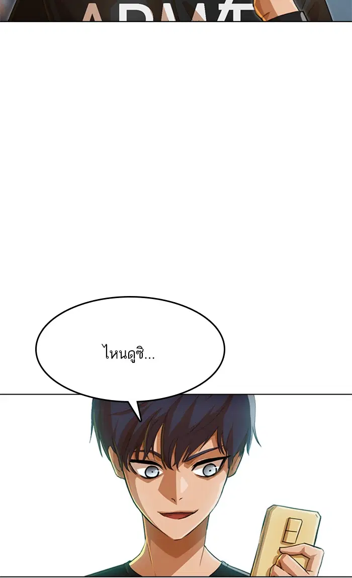 Random Chat ตอนที่ 77 หน้า 51