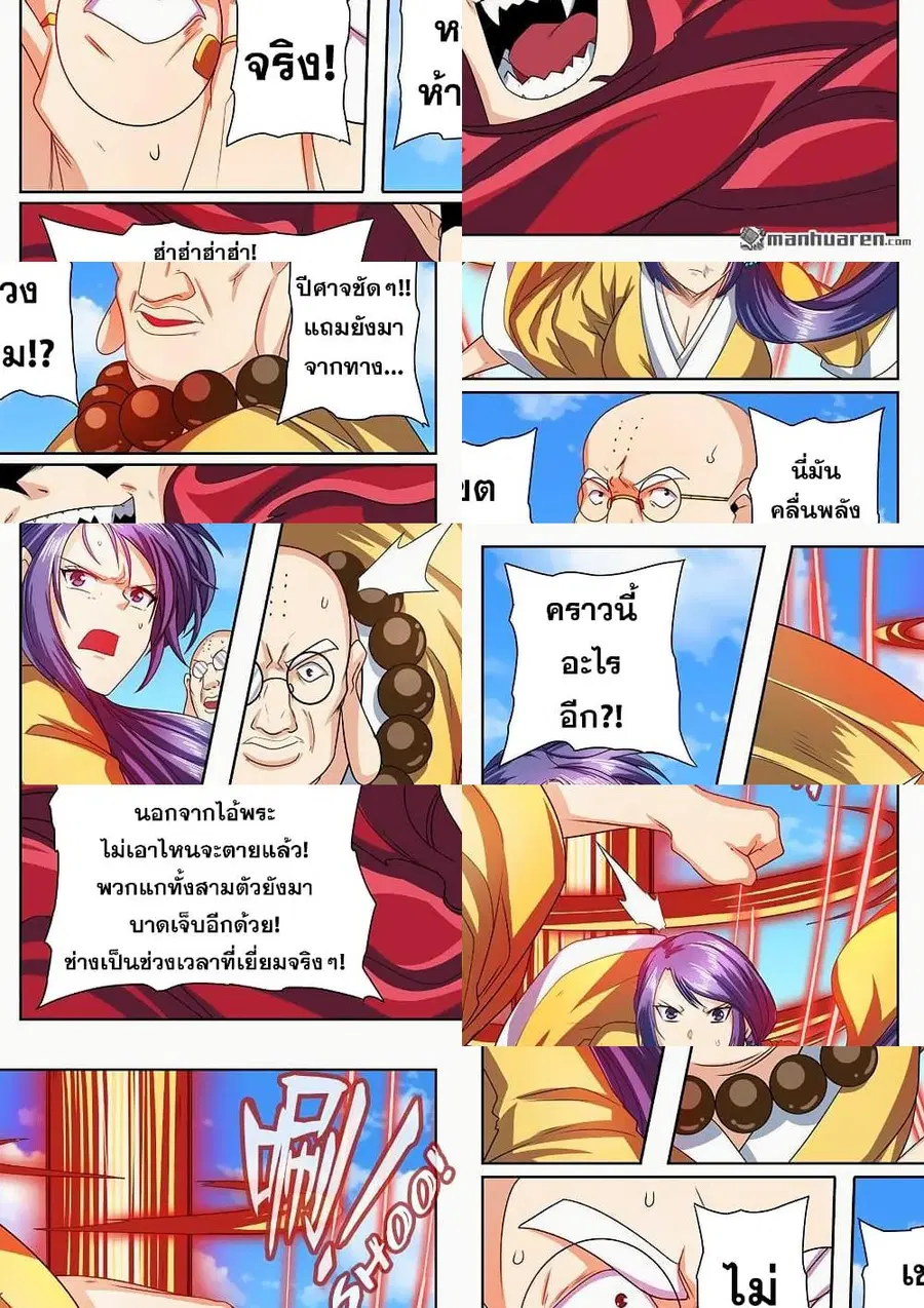Hero? I Quit A Long Time Ago ตอนที่ 140 หน้า 9