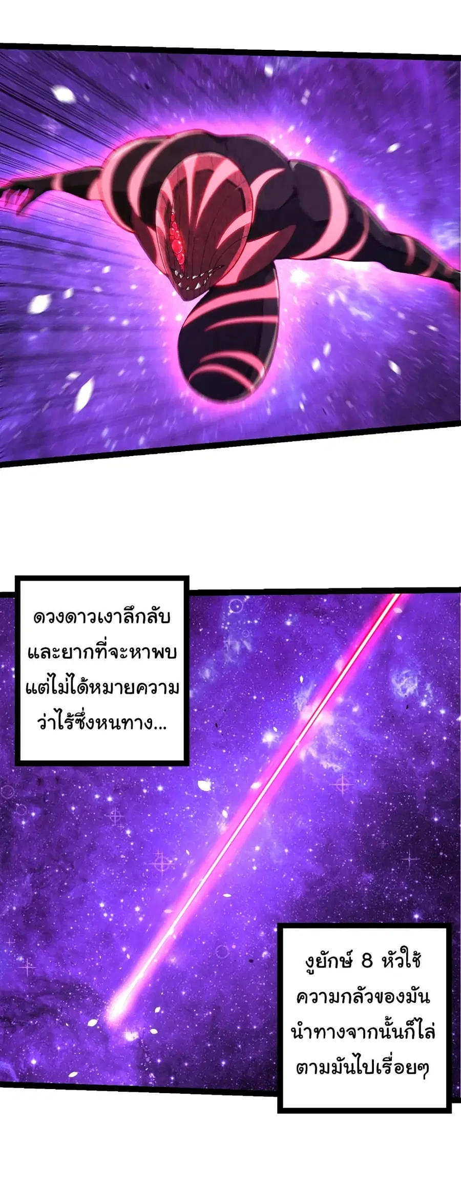 Evolution from the Big Tree ตอนที่ 496 หน้า 12