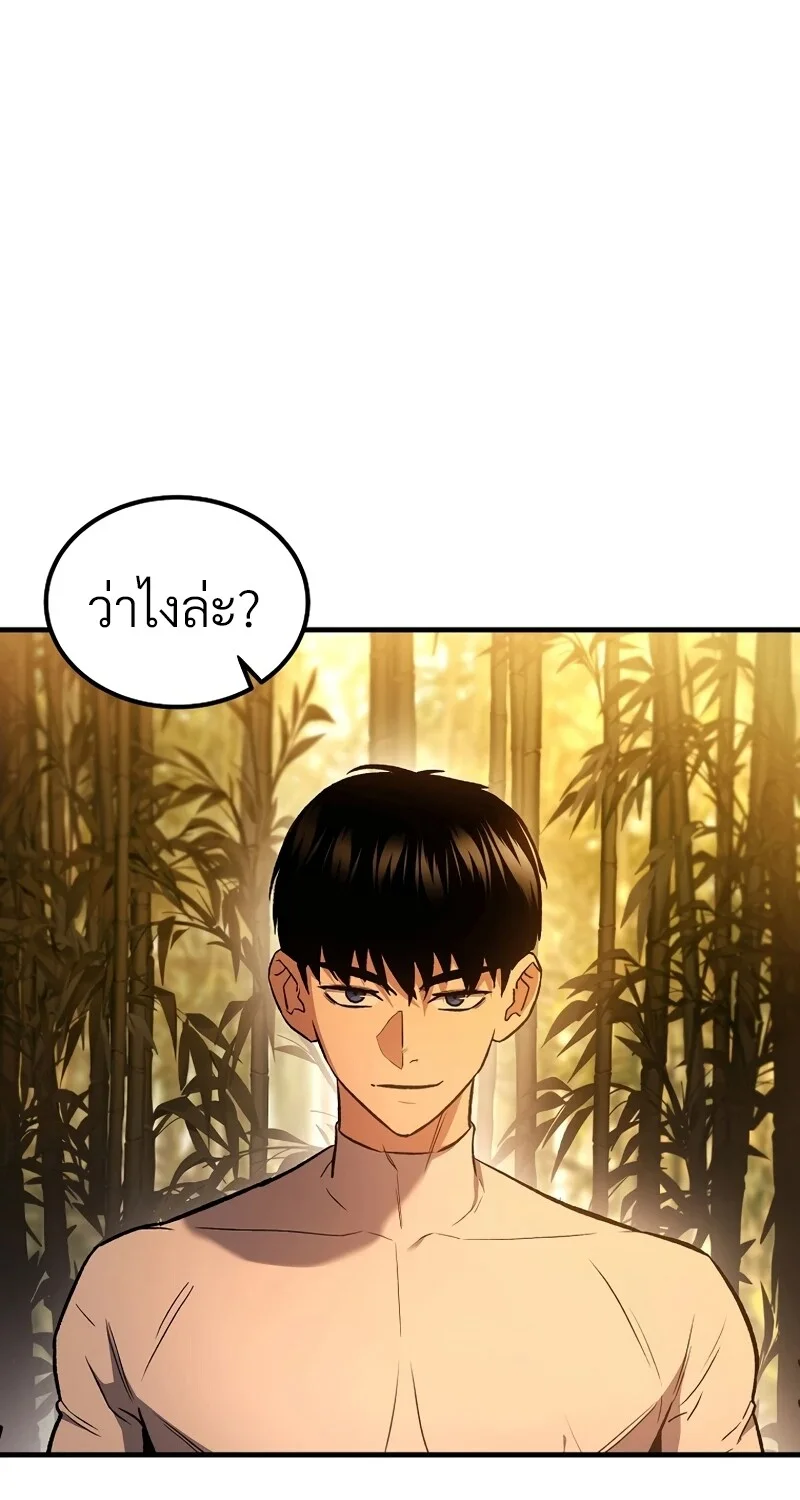 The Hero Returns ตอนที่ 146 หน้า 9