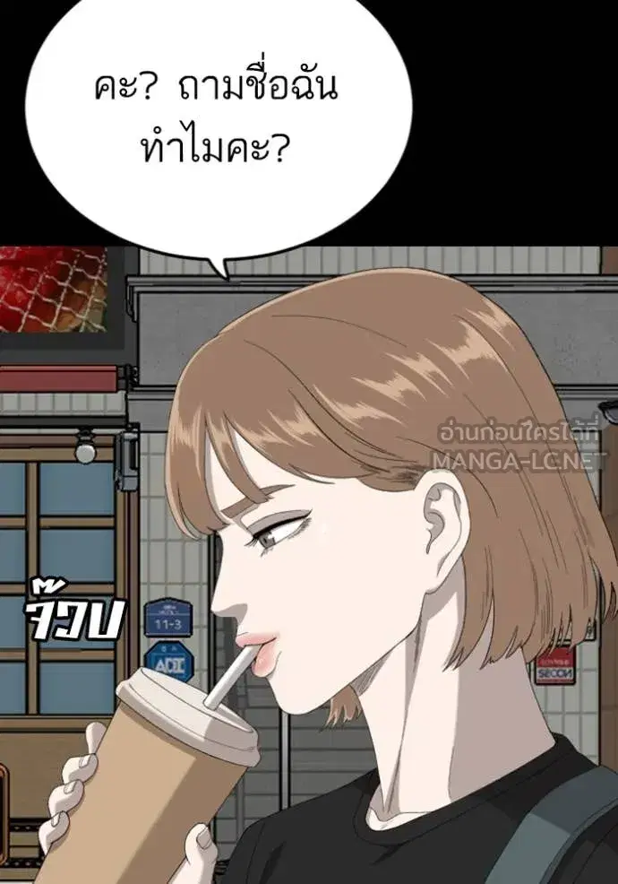 Bad Guy ตอนที่ 266 หน้า 129