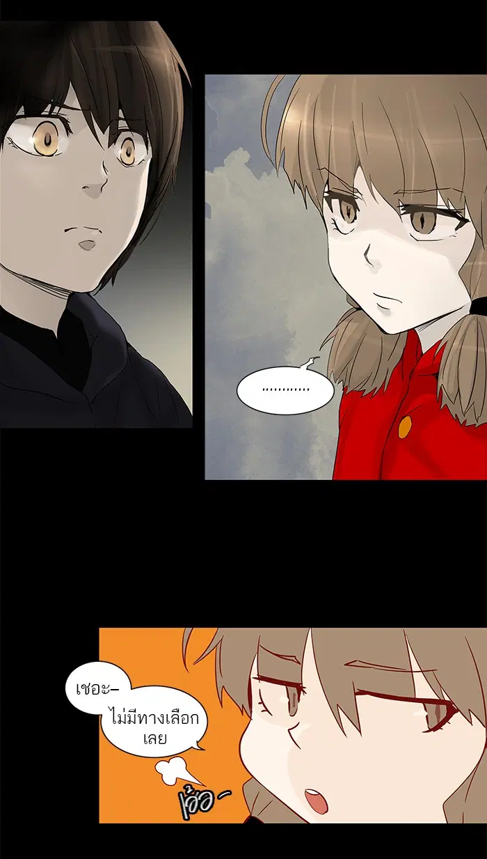 Tower of God ตอนที่ 132 หน้า 29