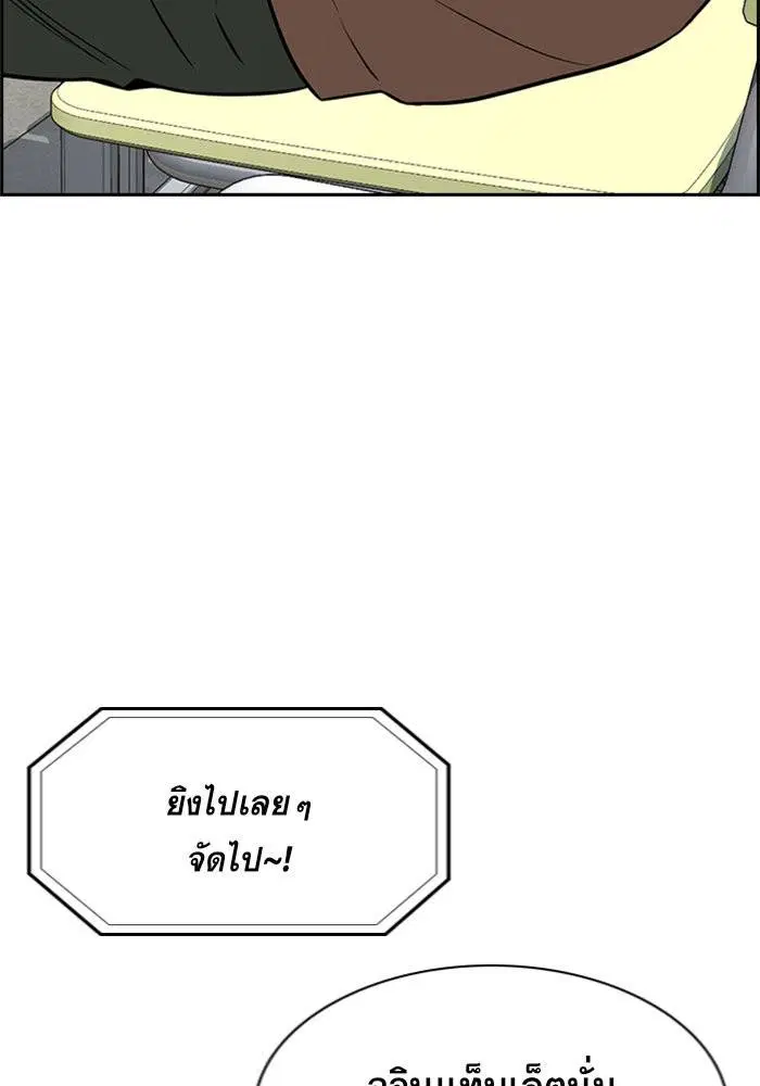 True Education ตอนที่ 87 หน้า 20