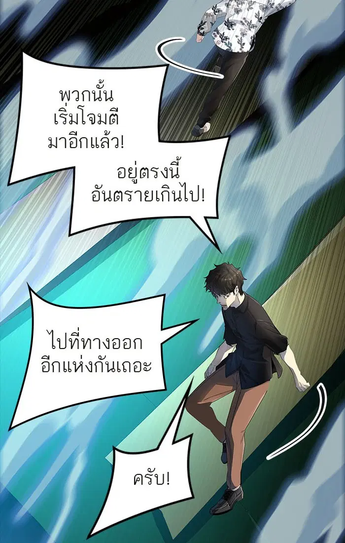 Tower of God ตอนที่ 544 หน้า 66