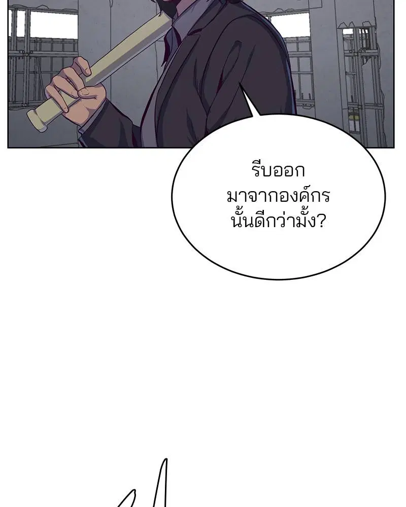 The Boy of Death ตอนที่ 60 หน้า 124