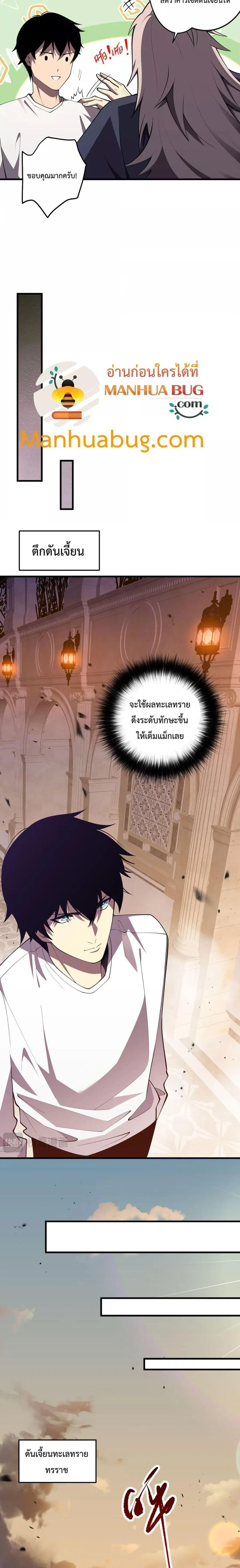 Necromancer King of The Scourge ตอนที่ 94 หน้า 6