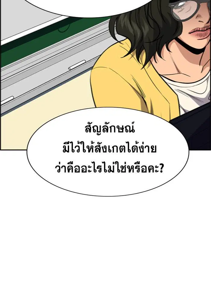True Education ตอนที่ 44 หน้า 31