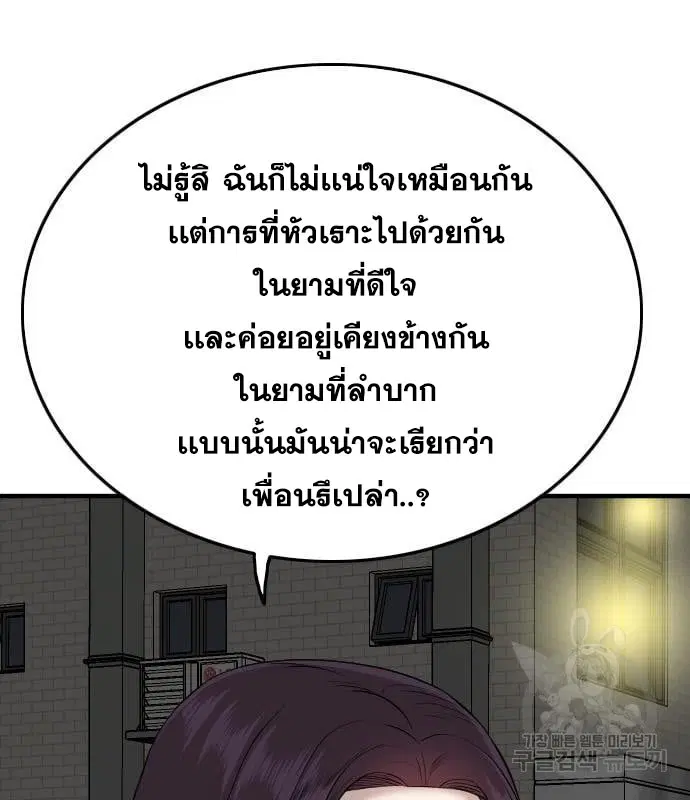 Bad Guy ตอนที่ 163 หน้า 125