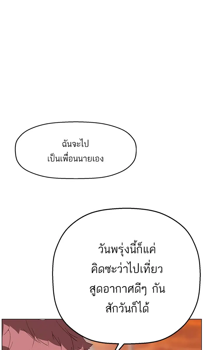 Weak Hero ตอนที่ 145 หน้า 108