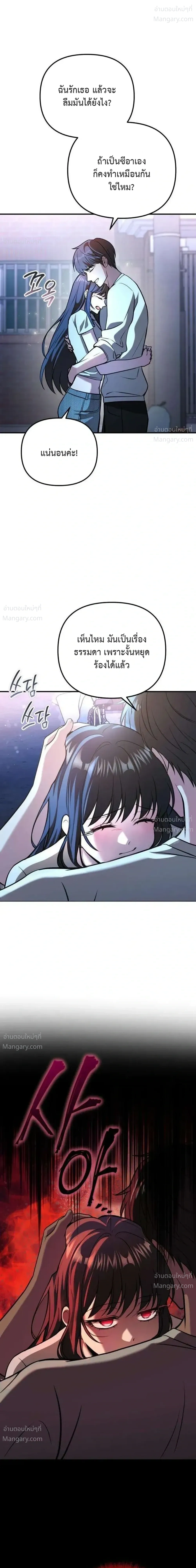 My Dragon Girlfriend Has Returned – แฟนสาวมังกรกลับมาแล้ว ตอนที่ 3 หน้า 46