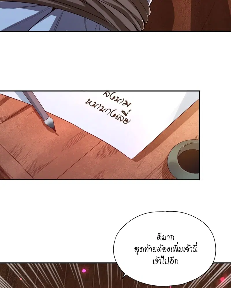 The Time of Rebirth ตอนที่ 117 หน้า 33