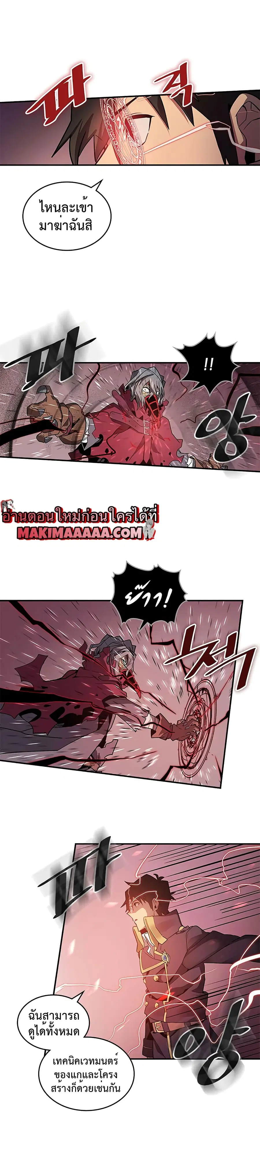 A Returner’s Magic Should Be Special ตอนที่ 90 หน้า 14