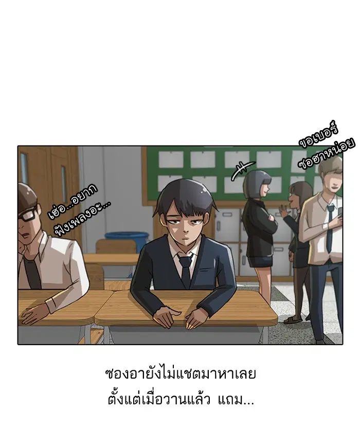Random Chat ตอนที่ 8 หน้า 7