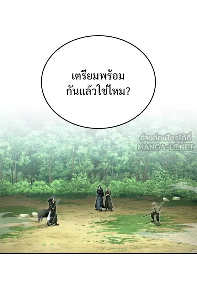 Regressor’s Life After Retirement ตอนที่ 81 หน้า 110