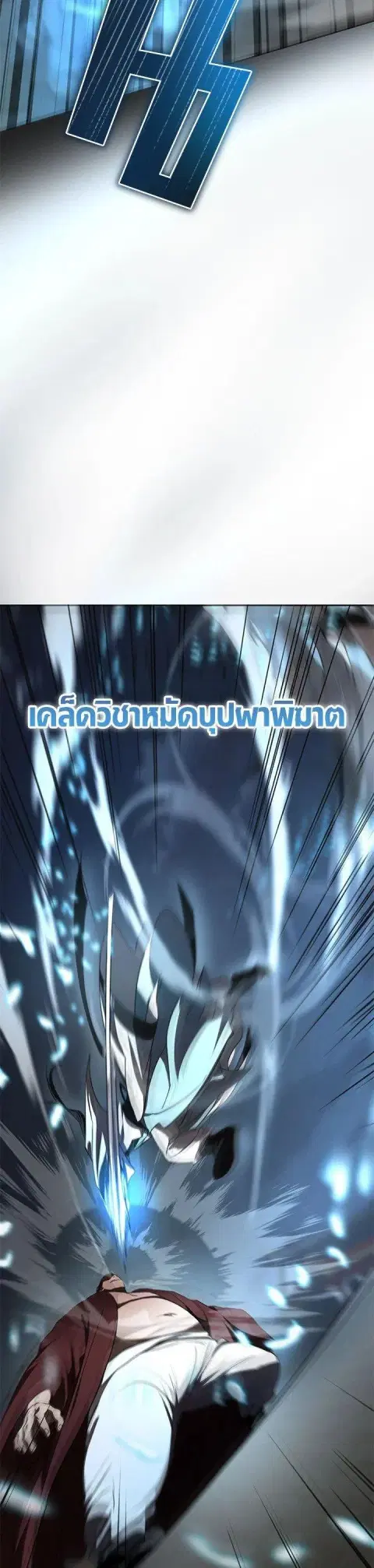 Path of the Shaman ตอนที่ 120 หน้า 40